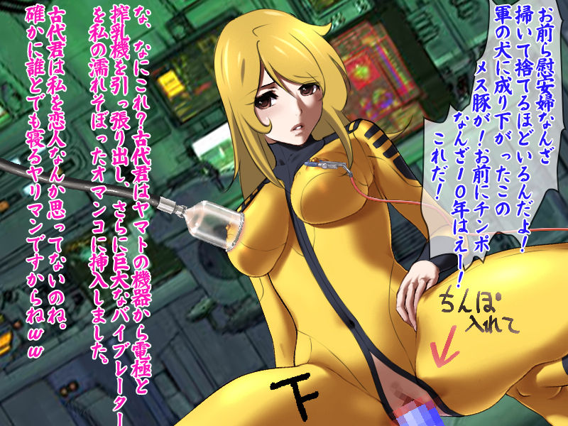 Senkan ianfu 2199 page 8 full