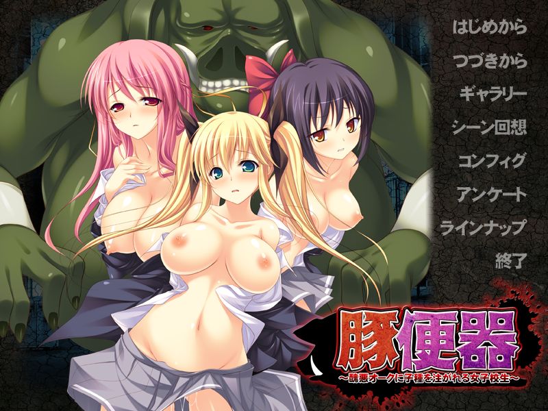 Buta Benki ~Shuuaku Orc ni Kodane o Sosogareru Joshikousei~ page 1 full