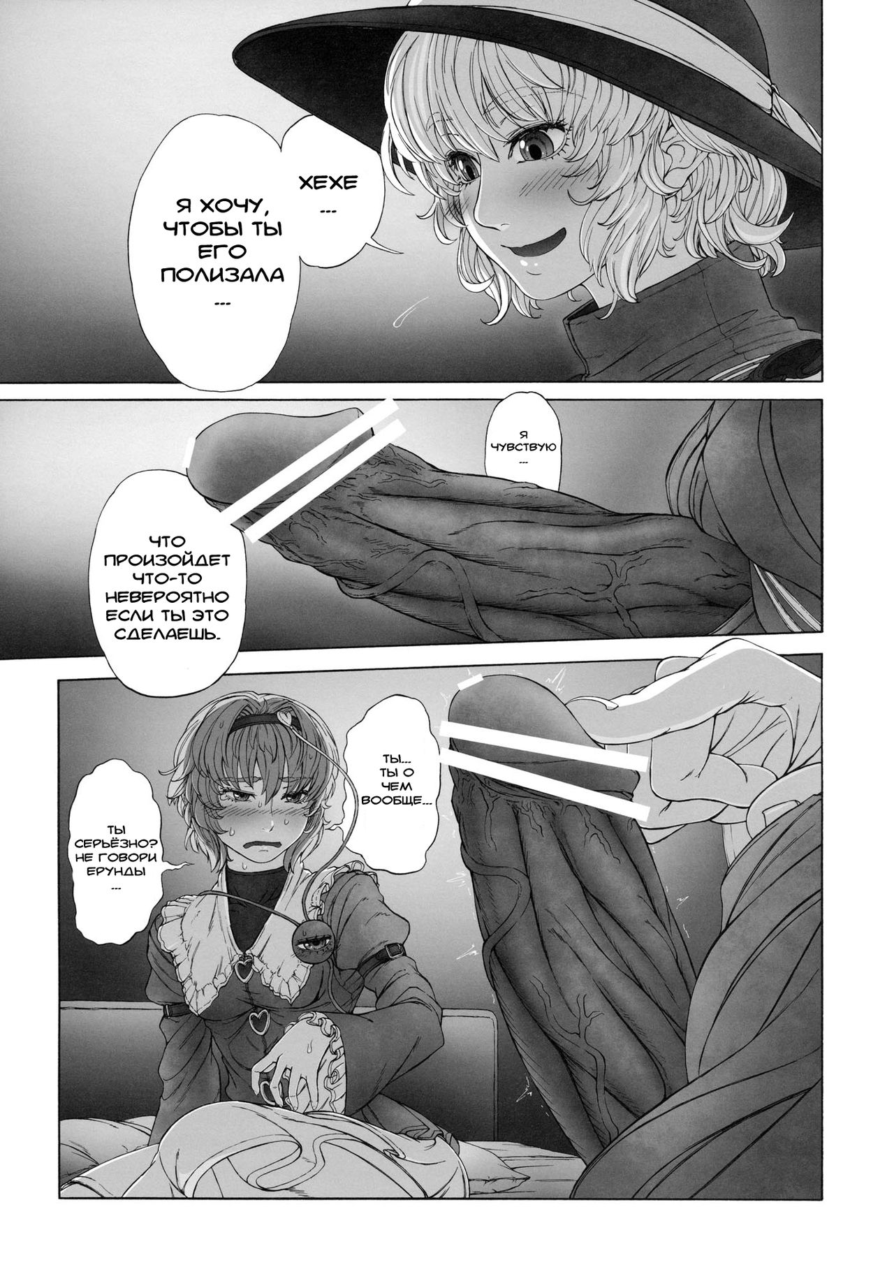 MAGNUM KOISHI -COMPLETE- page 7 full