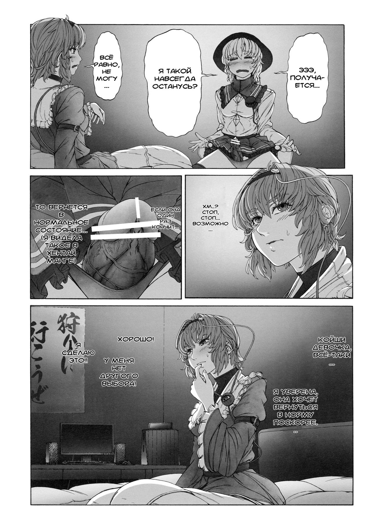 MAGNUM KOISHI -COMPLETE- page 8 full
