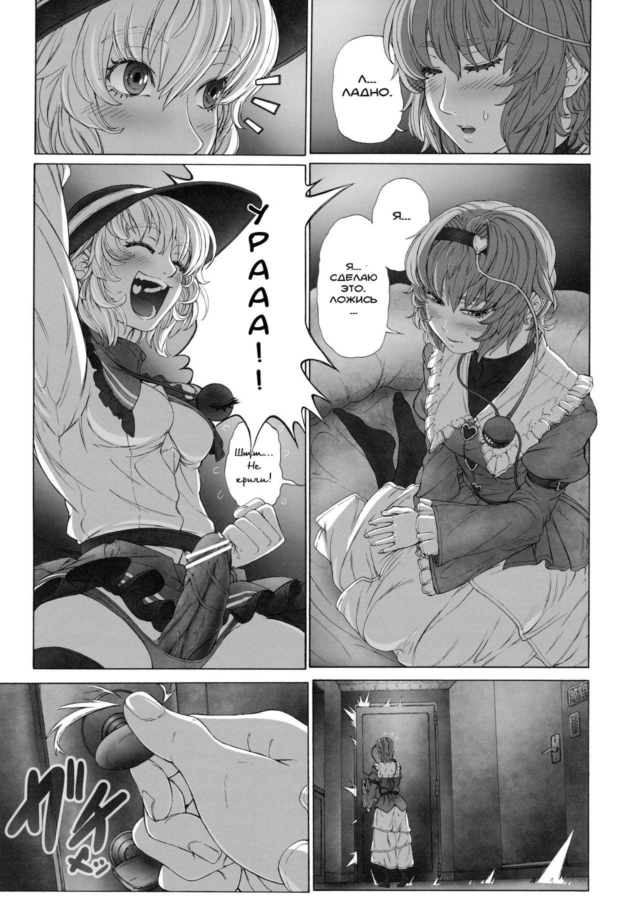 MAGNUM KOISHI -COMPLETE- page 9 full