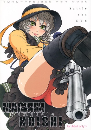 MAGNUM KOISHI -COMPLETE- cover