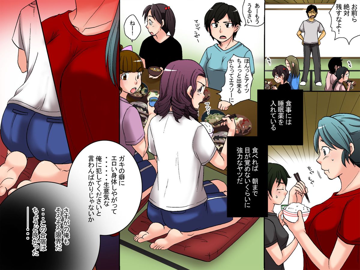 Zenin Suimin page 3 full