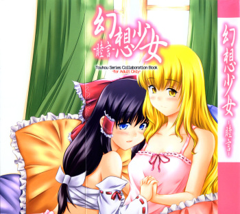 Gensou Shoujo -Mutsugoto- cover