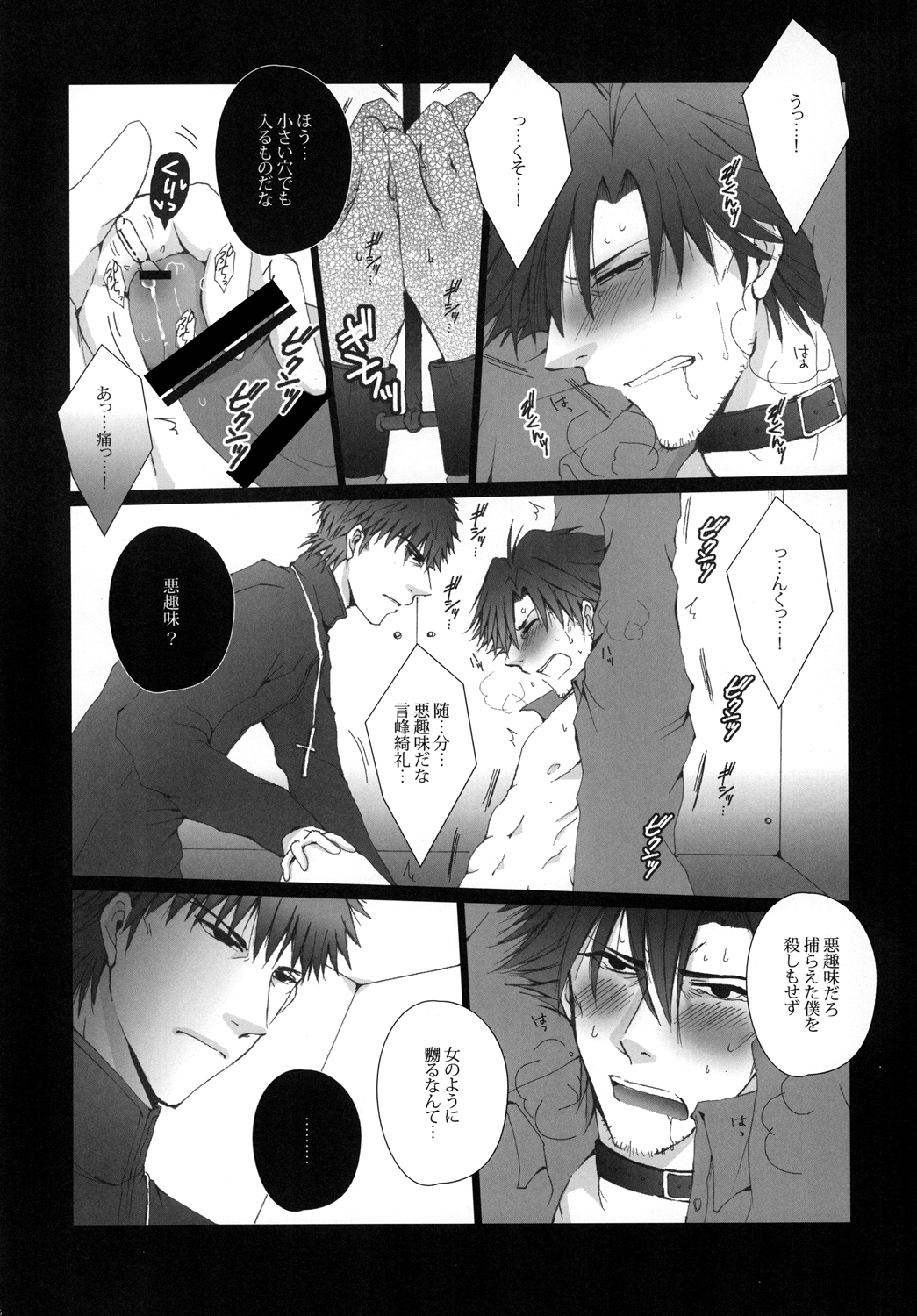 Imprisonment page 7 full
