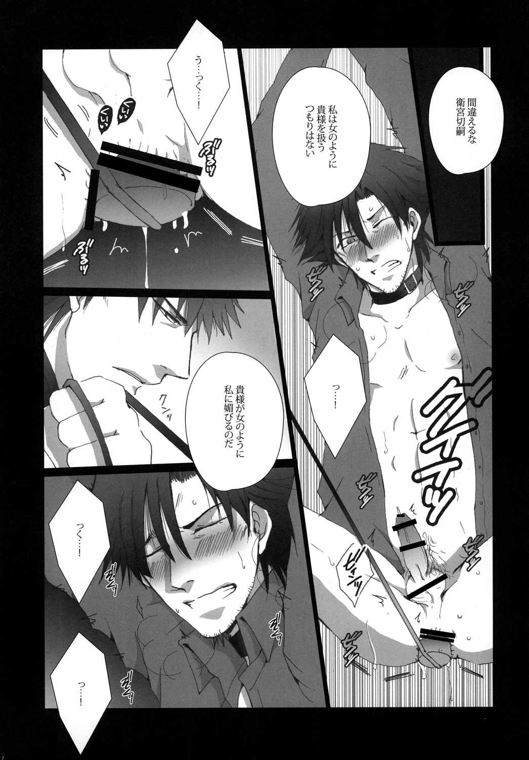 Imprisonment page 8 full