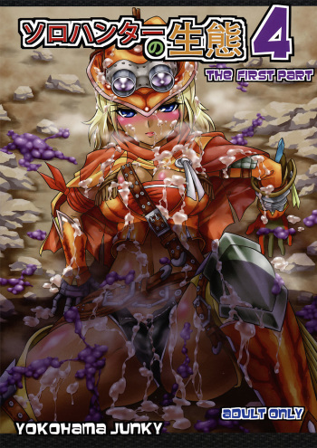 Solo Hunter no Seitai 4: The First Part cover