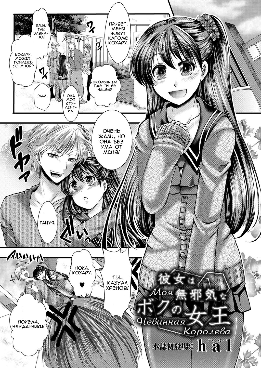 Kanojo wa Mujaki na Boku no Joou | My Girlfriend is My Innocent Queen page 1 full