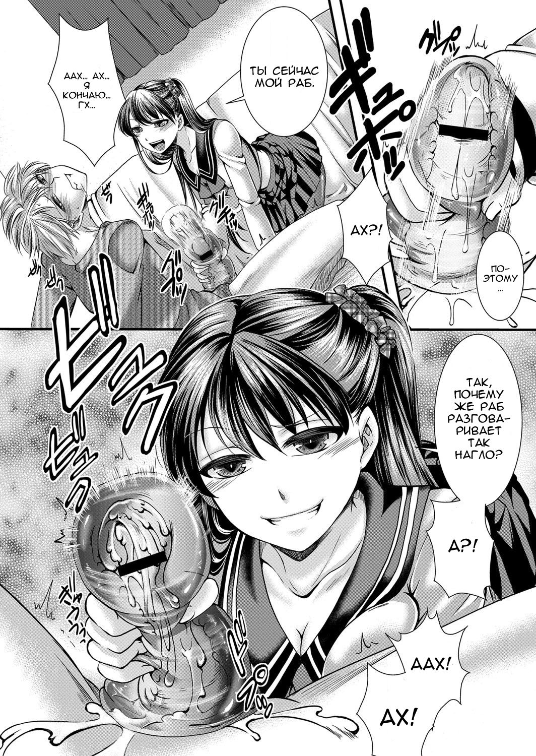 Kanojo wa Mujaki na Boku no Joou | My Girlfriend is My Innocent Queen page 4 full