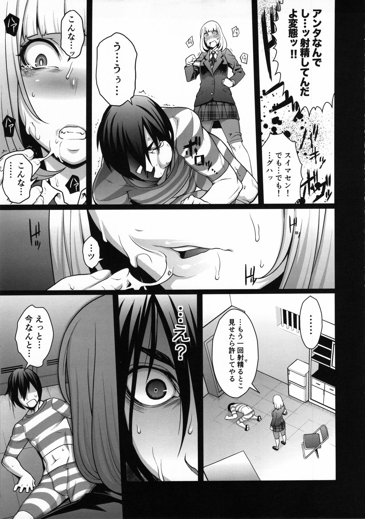 Hana＊Hana page 6 full