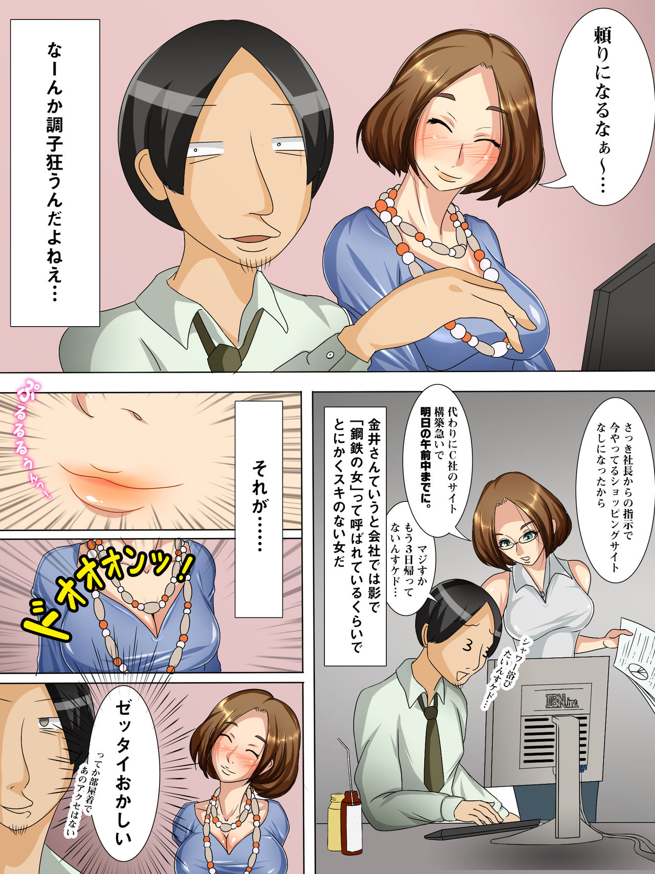Kanai-san no Yuutsu page 3 full
