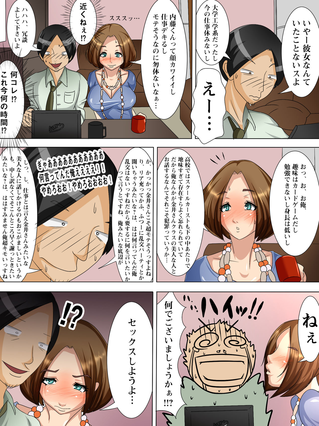 Kanai-san no Yuutsu page 5 full