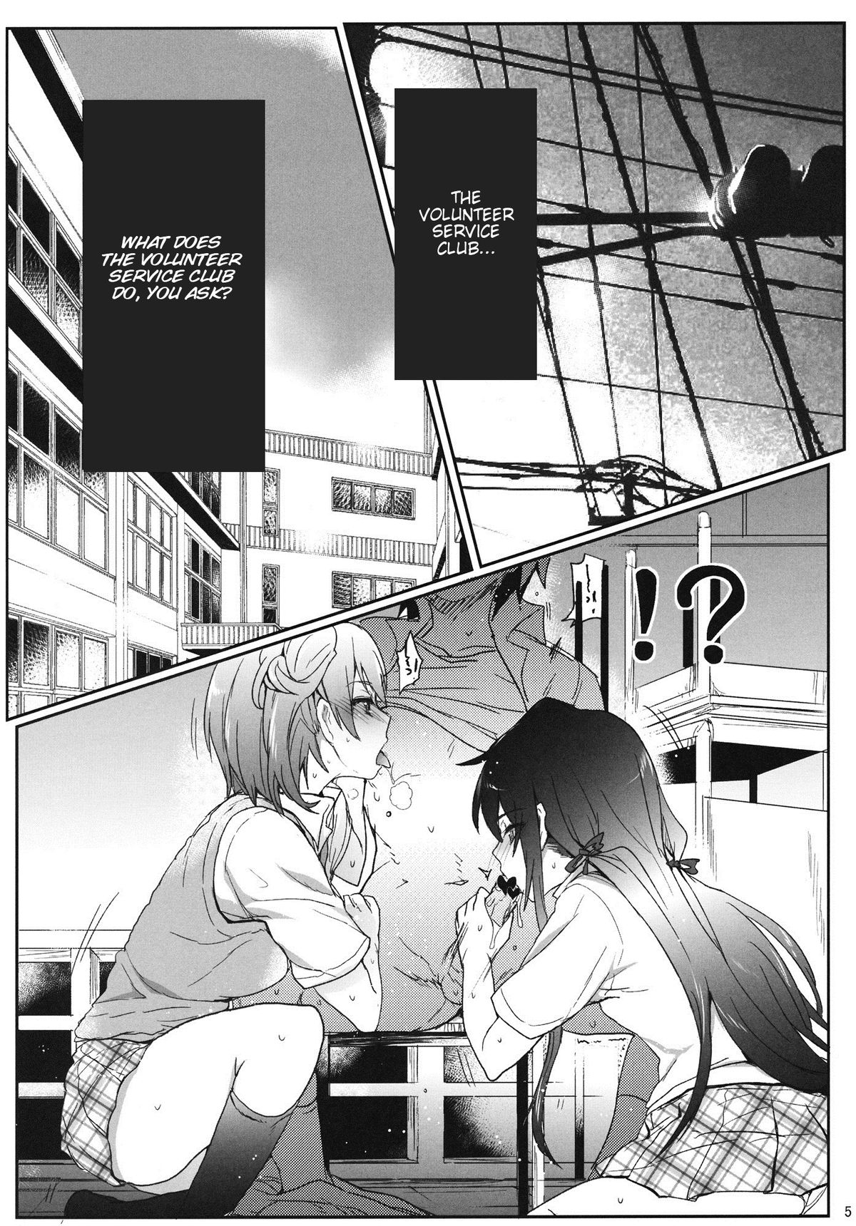 Houshi-bu no Seiteki na Katsudou | The Volunteer Service Club's Sexual Activites page 4 full