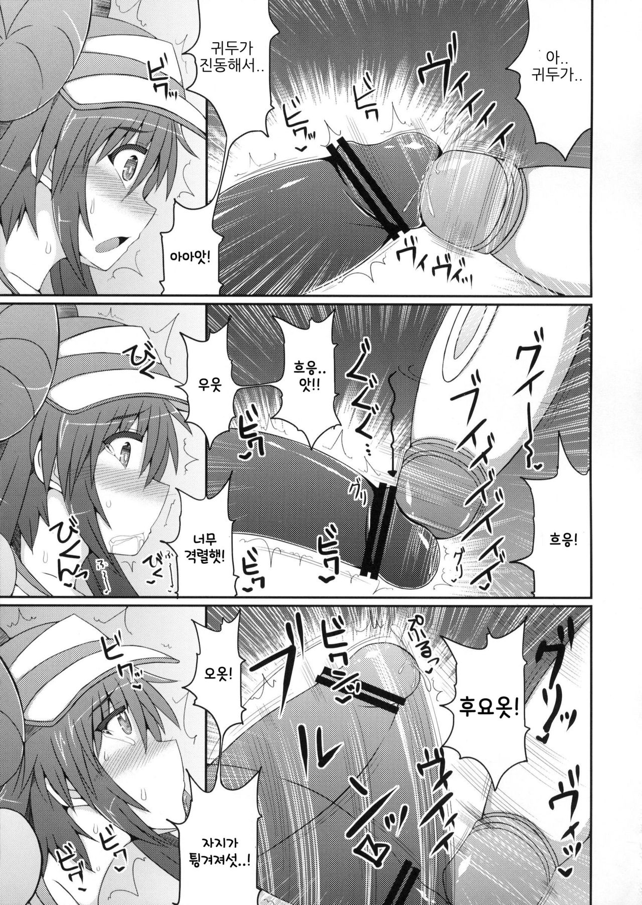 Po*mon Trainer wa Otokonoko!? page 10 full
