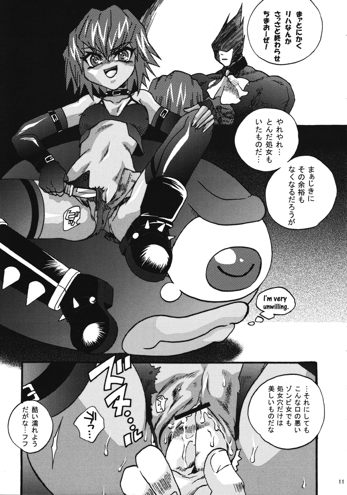 COME ON BABY! page 10 full
