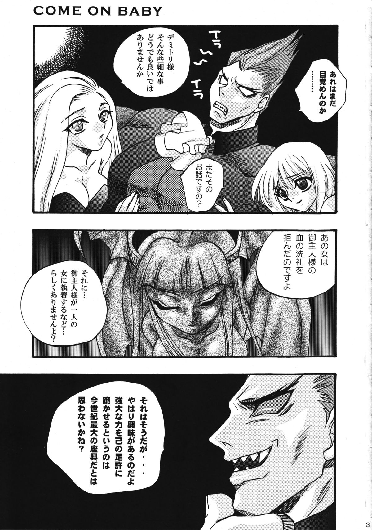COME ON BABY! page 2 full