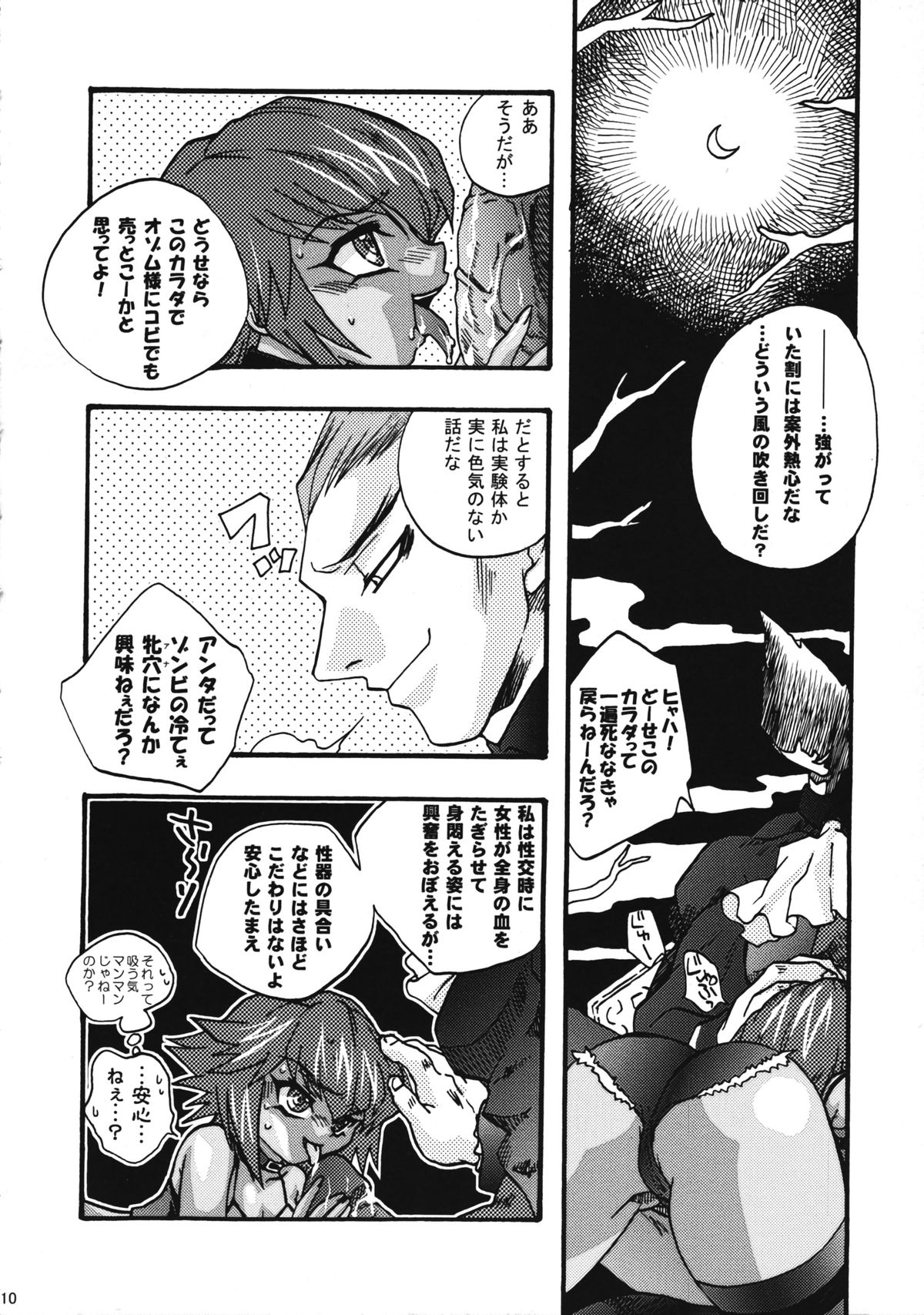 COME ON BABY! page 9 full