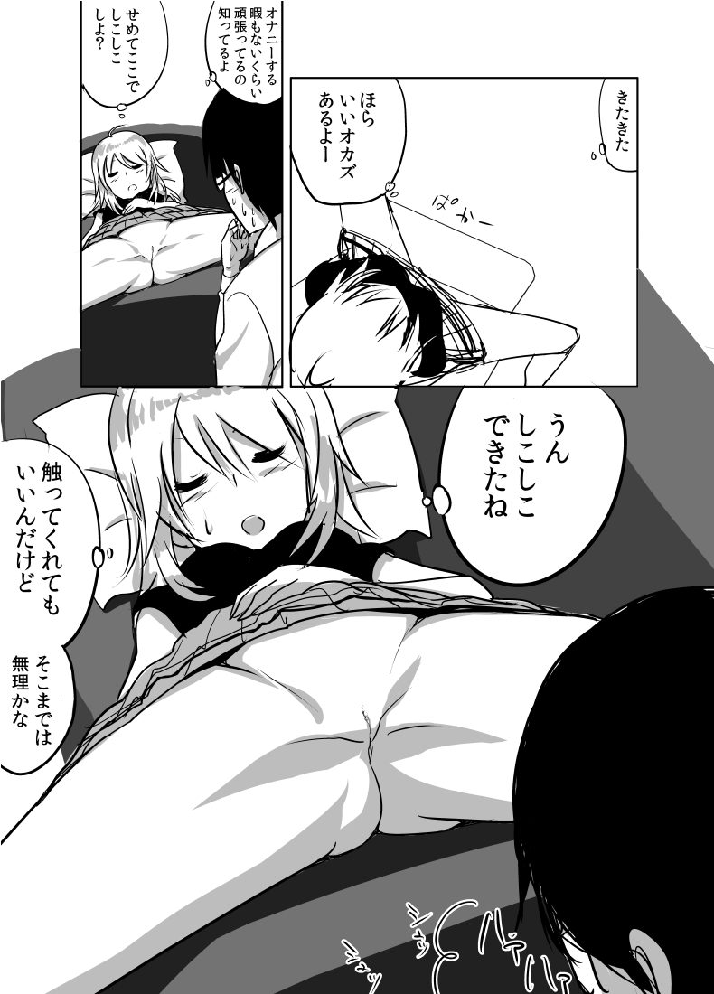 Miki Manga page 5 full