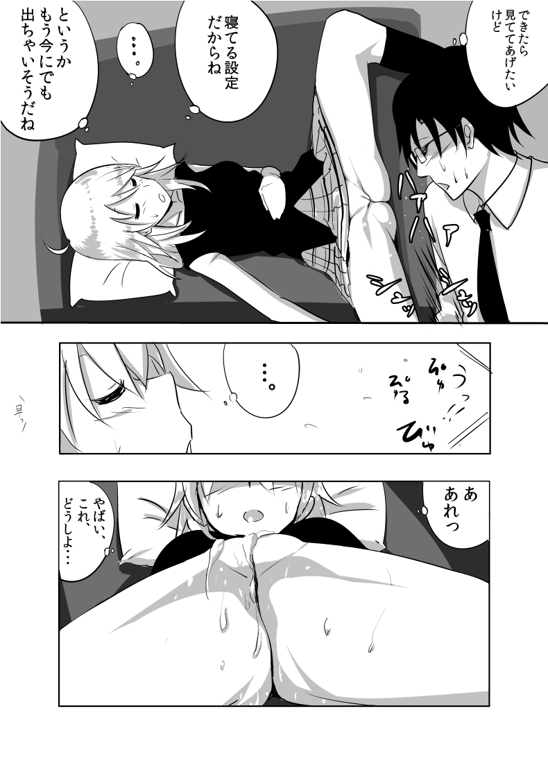Miki Manga page 6 full