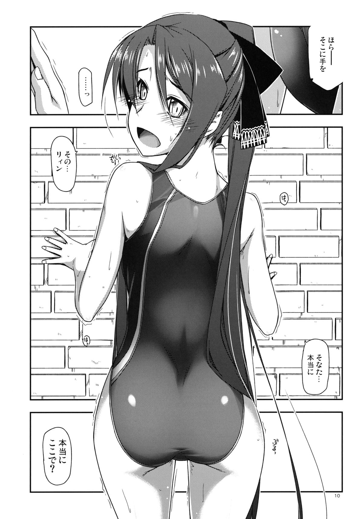 Laura Ijiri page 9 full