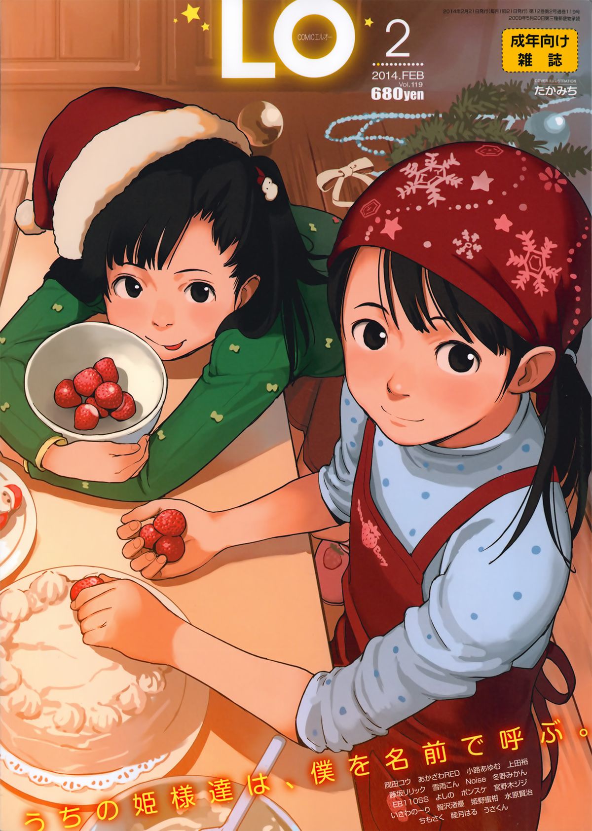 COMIC LO 2014-02 page 1 full
