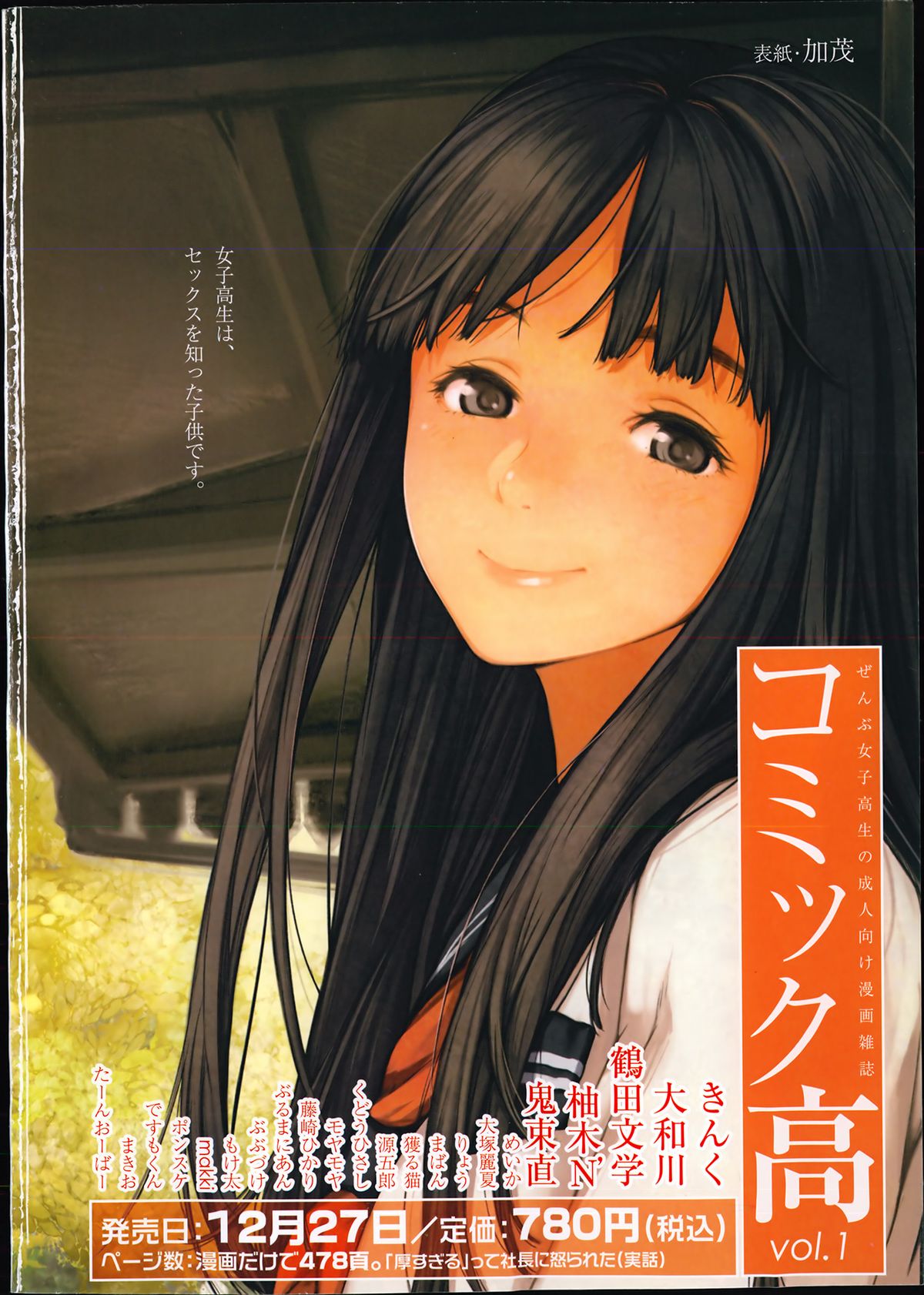 COMIC LO 2014-02 page 2 full