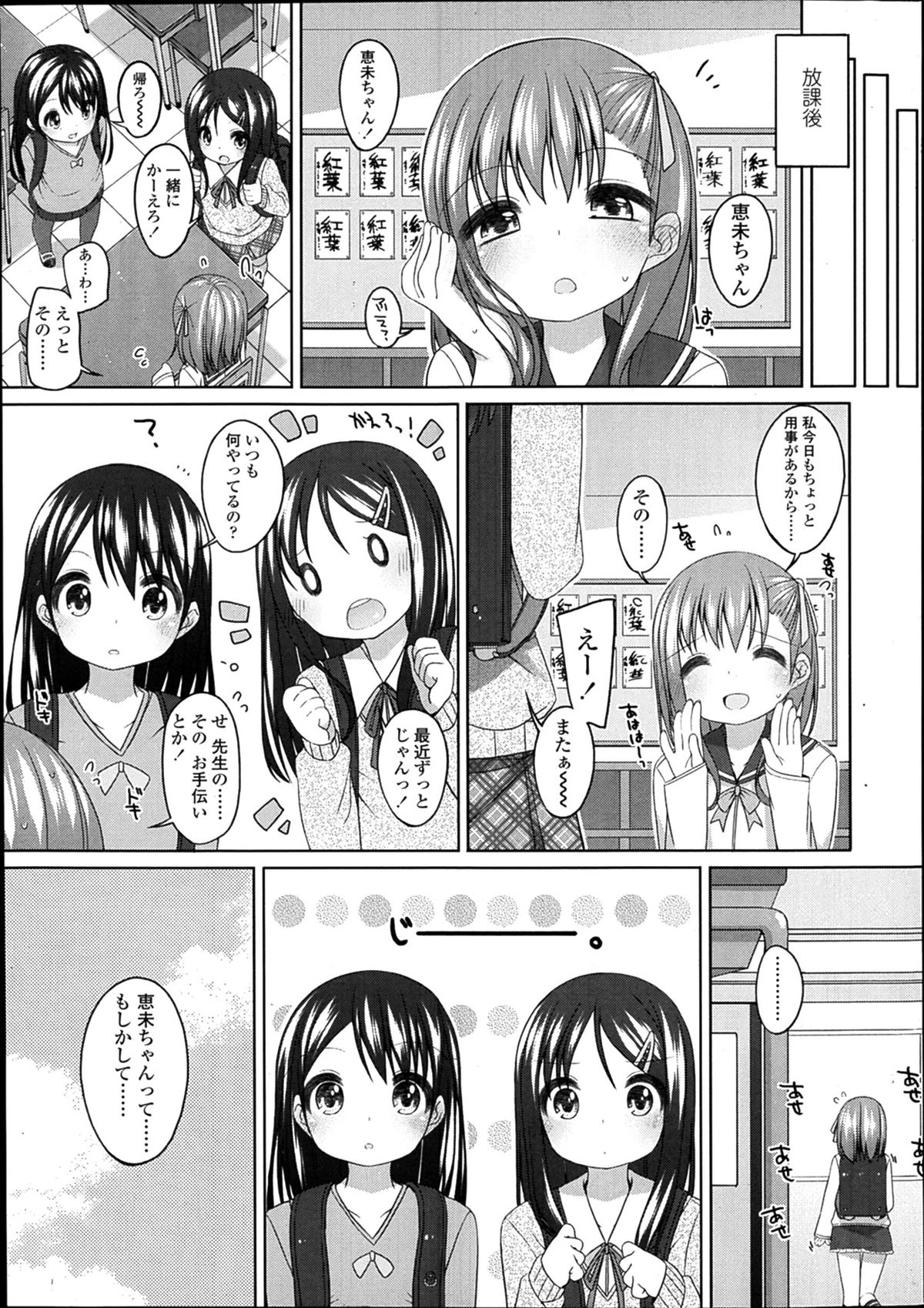 COMIC LO 2014-02 page 7 full