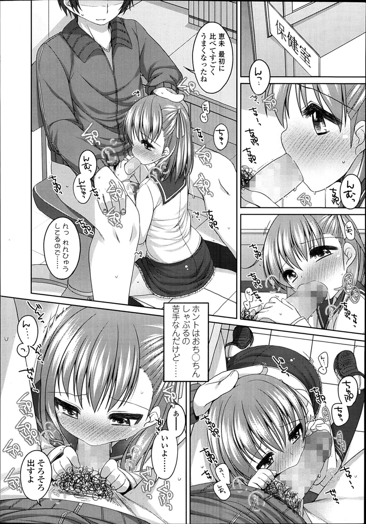 COMIC LO 2014-02 page 8 full
