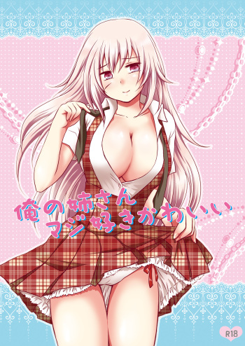 Ore no Nesan Maji Suki Kawaii cover