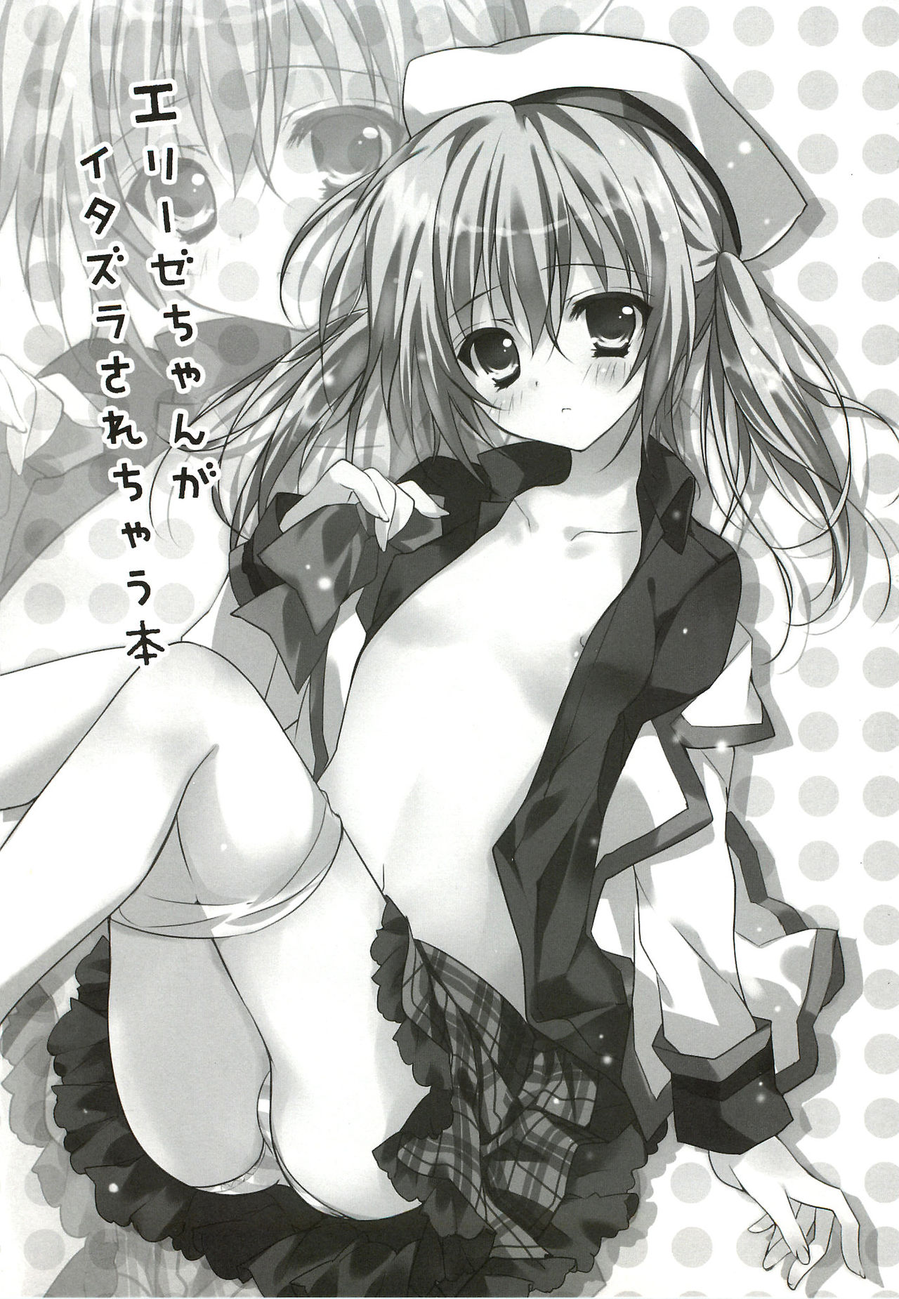 Elise-chan ga Itazura Sarechau Hon | 엘리제쨩 이 장난 당하는책 page 3 full
