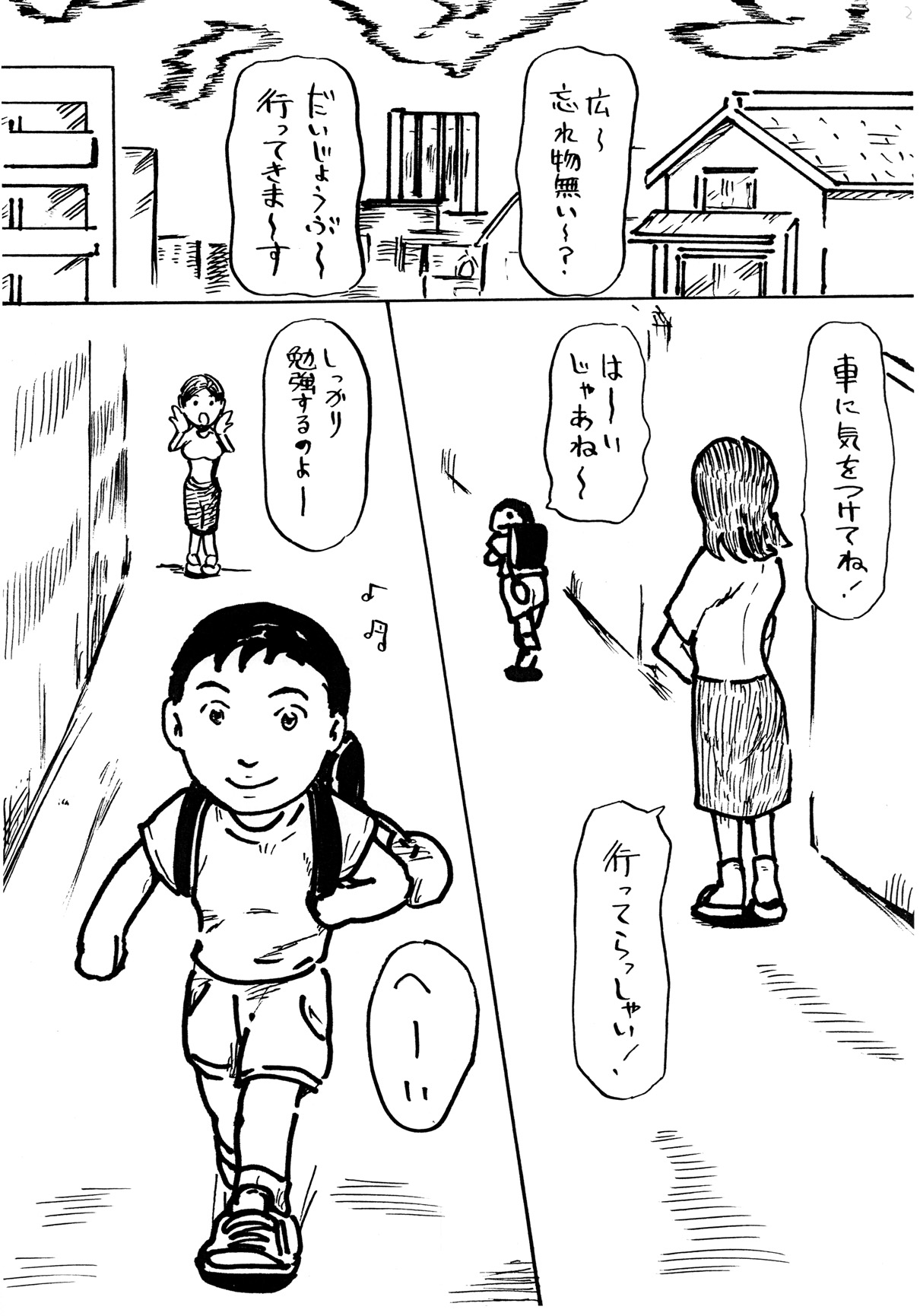 Yuujin no Hahaoya e Okonawreru Shounen no Kyoukou ~Hitozuma Harumi~ page 2 full