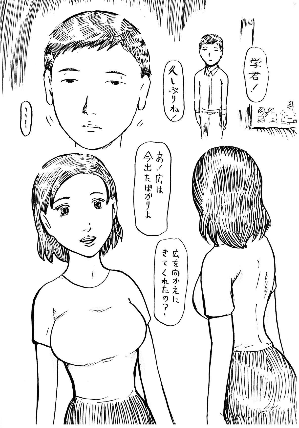 Yuujin no Hahaoya e Okonawreru Shounen no Kyoukou ~Hitozuma Harumi~ page 4 full
