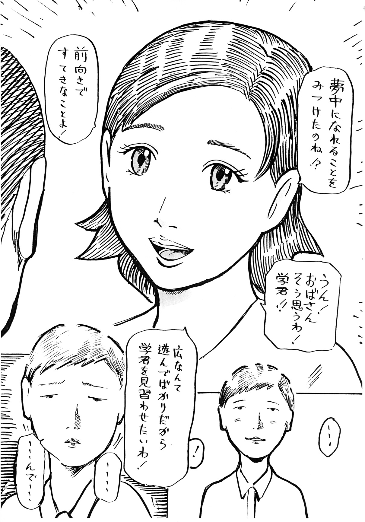 Yuujin no Hahaoya e Okonawreru Shounen no Kyoukou ~Hitozuma Harumi~ page 9 full