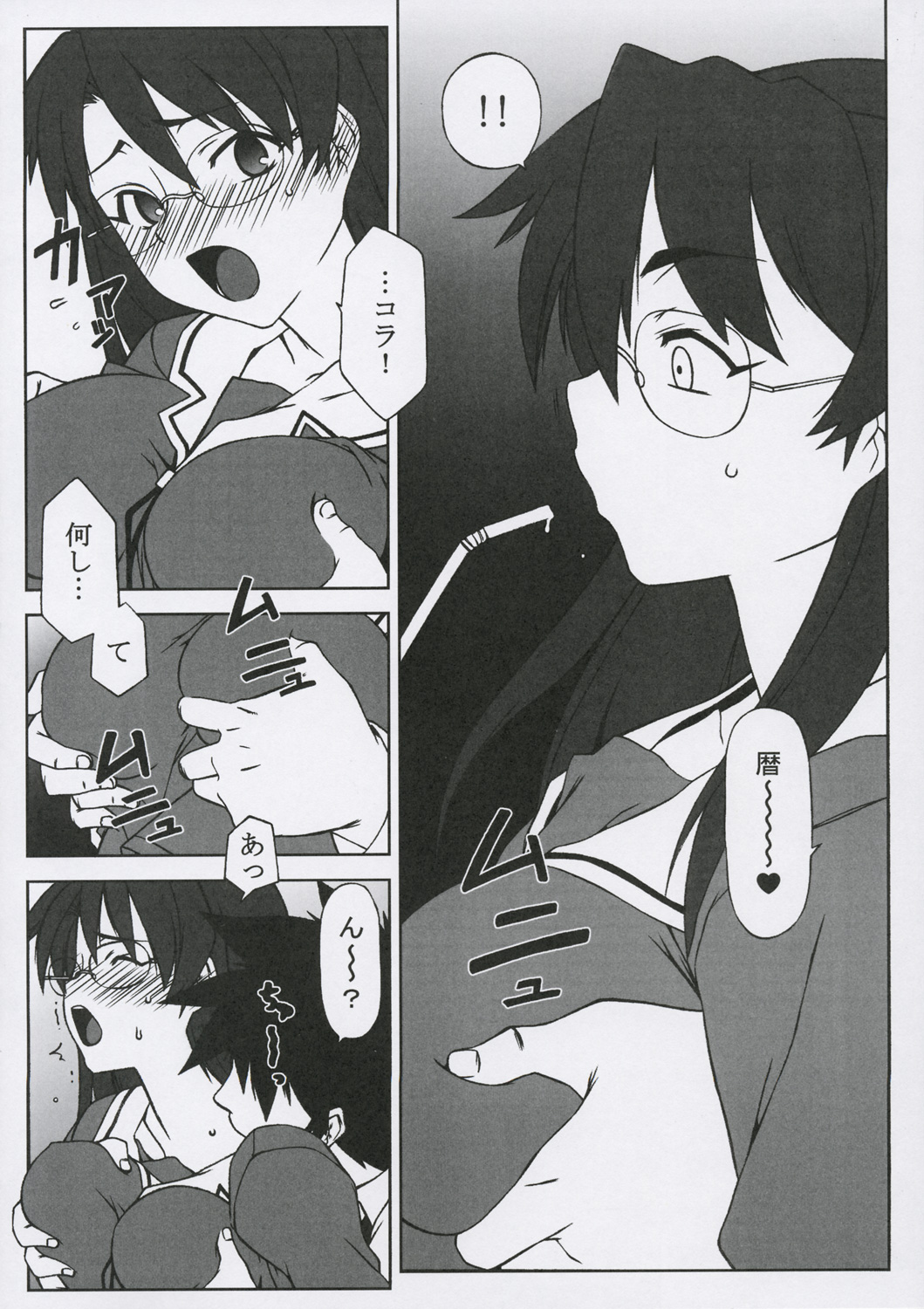 Sweet Emotion. 01. page 5 full