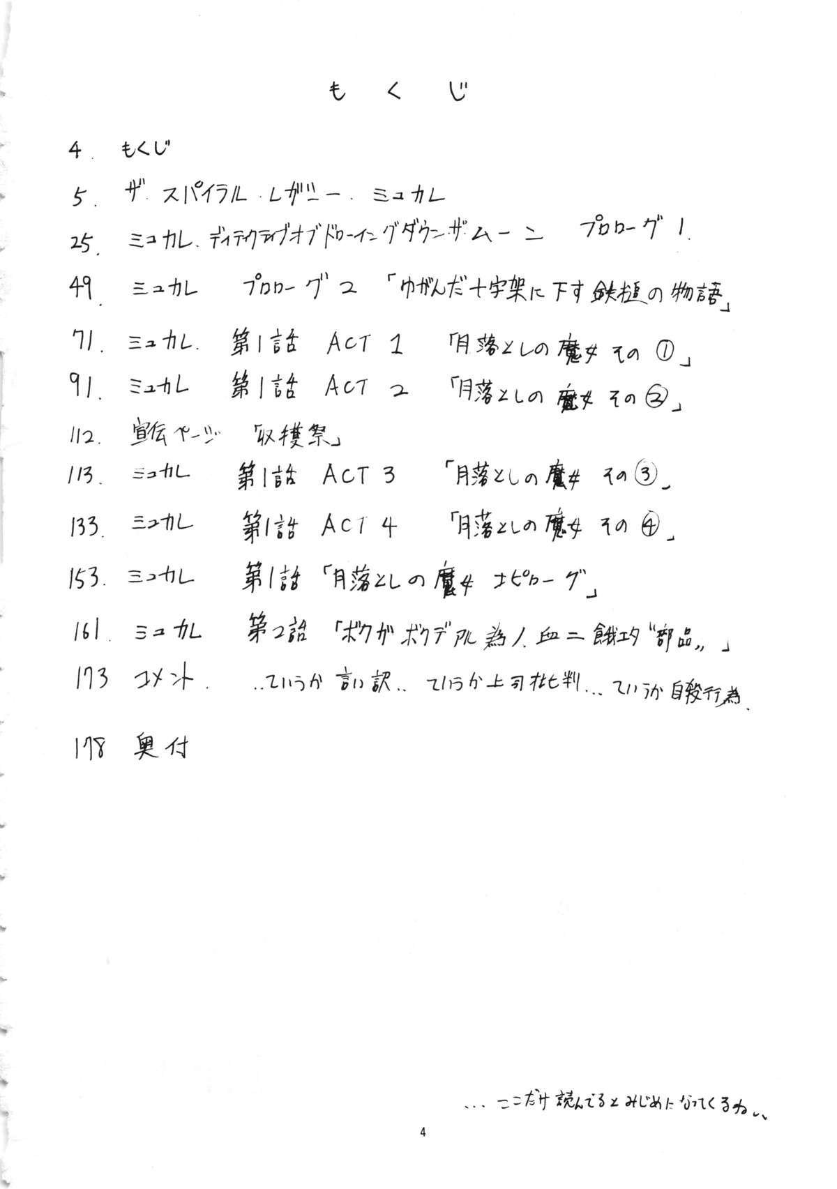 Mycale page 4 full