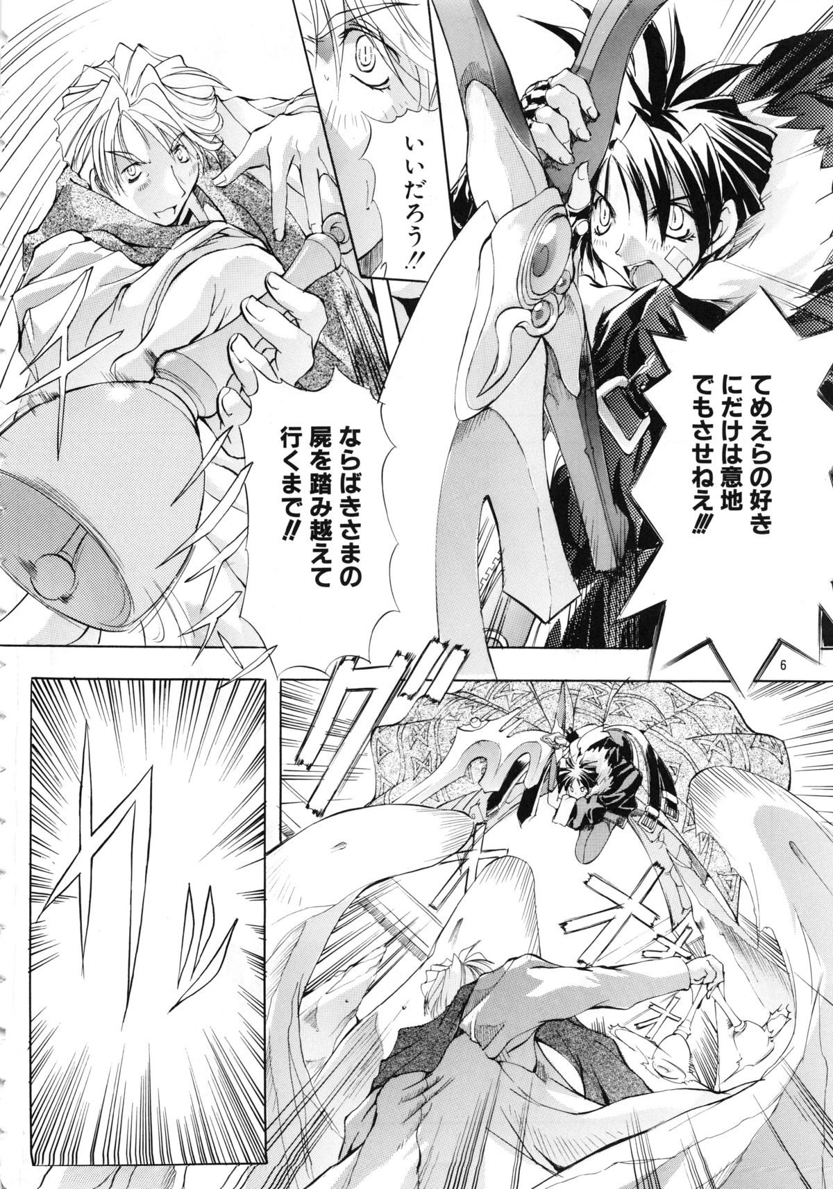 Mycale page 6 full