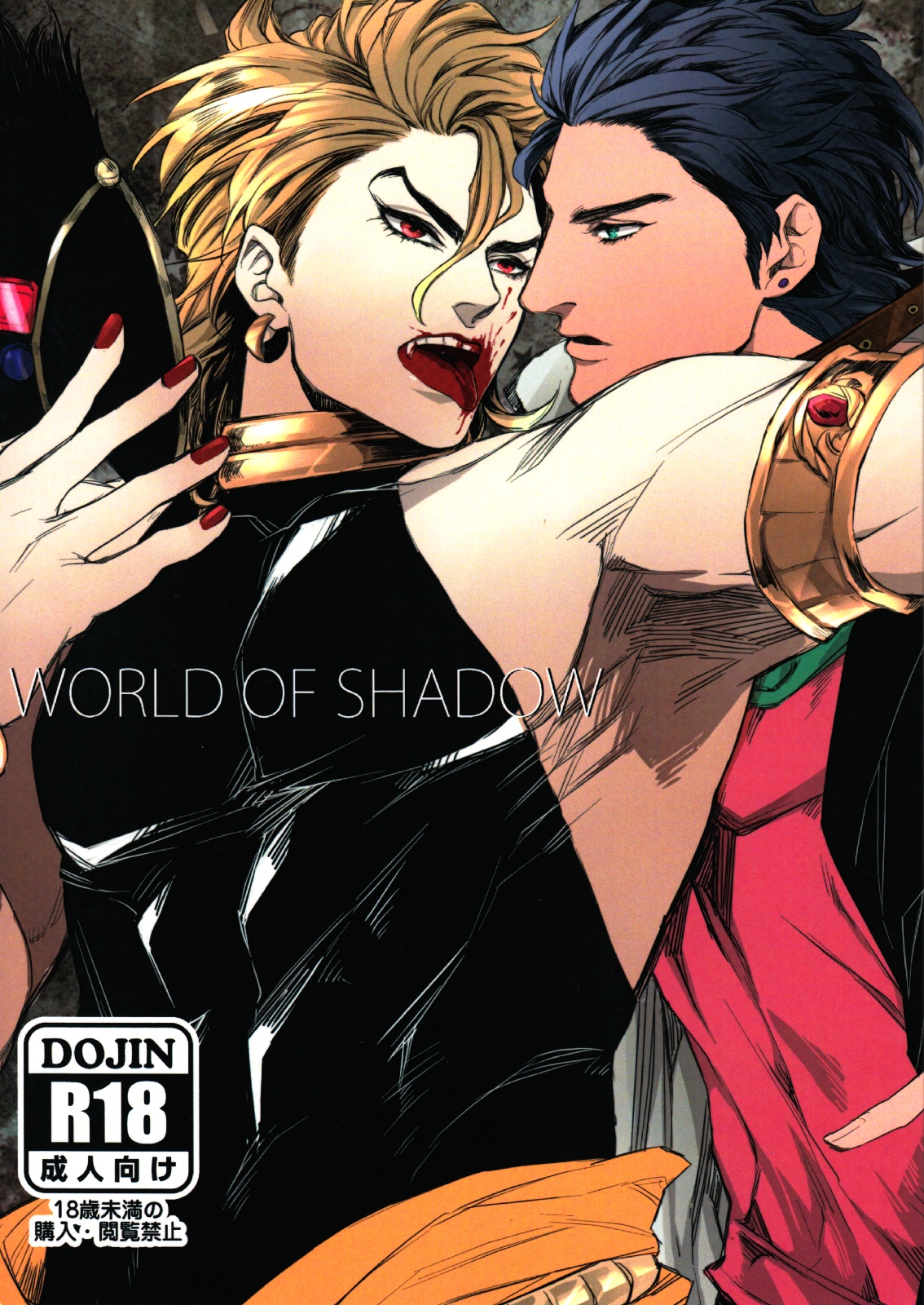 World of Shadow page 1 full