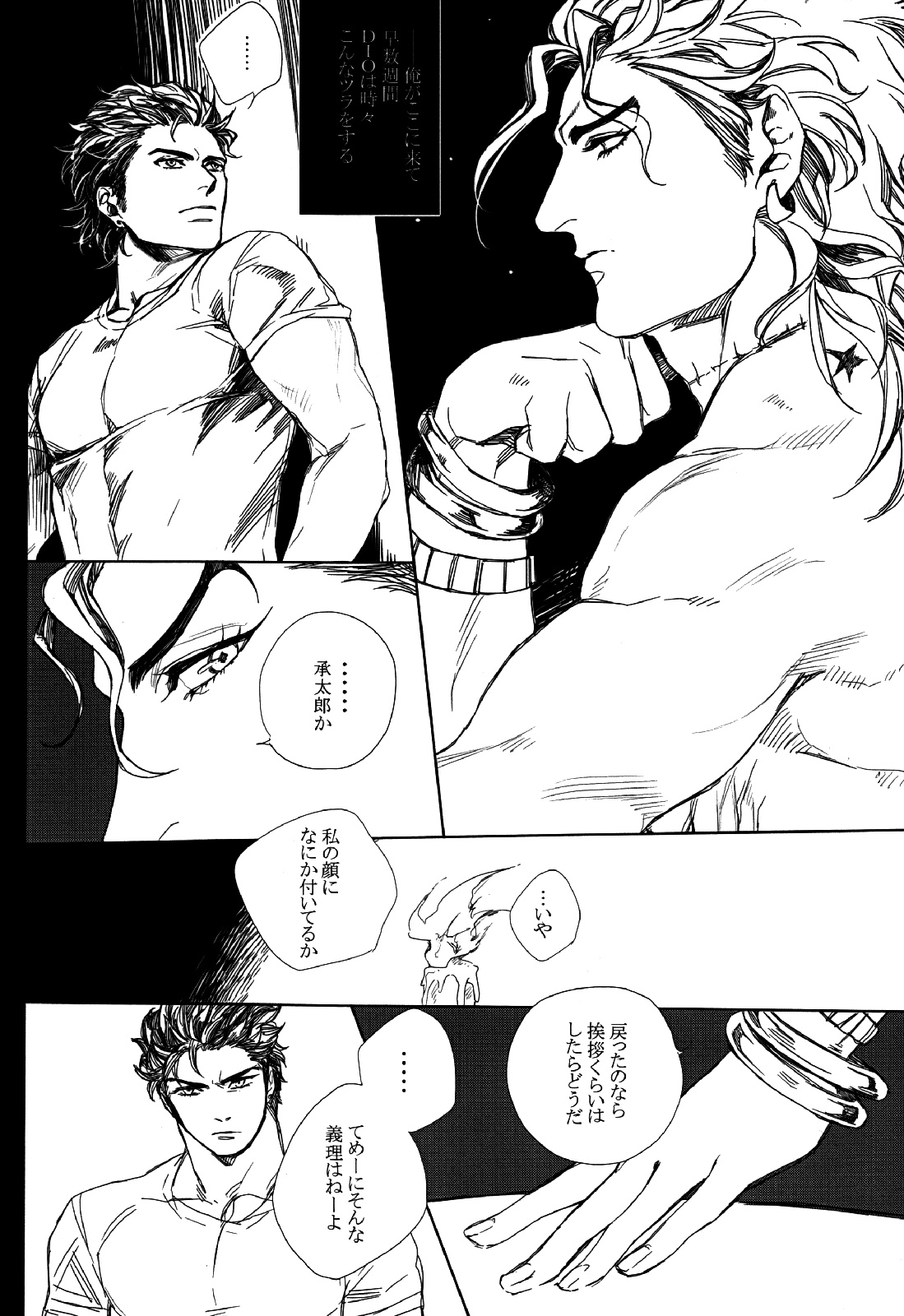 World of Shadow page 5 full
