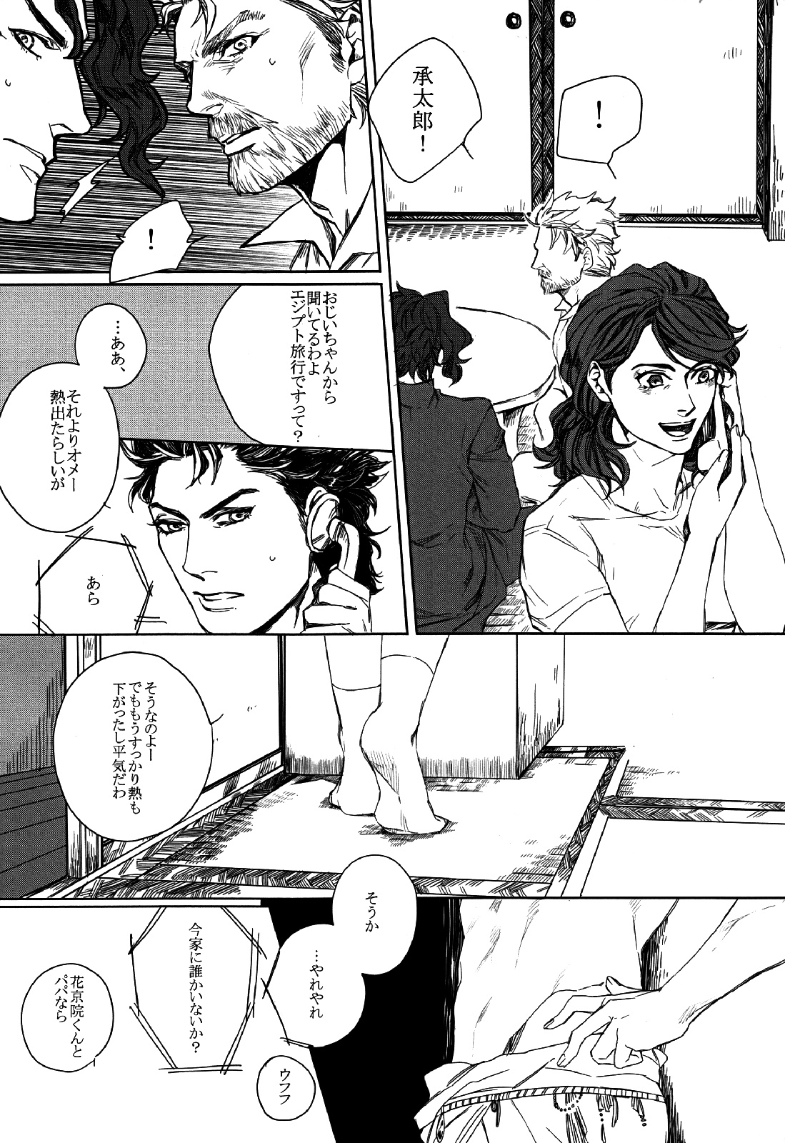 World of Shadow page 7 full