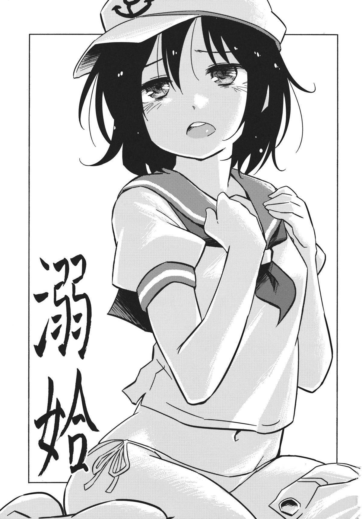 Dekiai page 3 full
