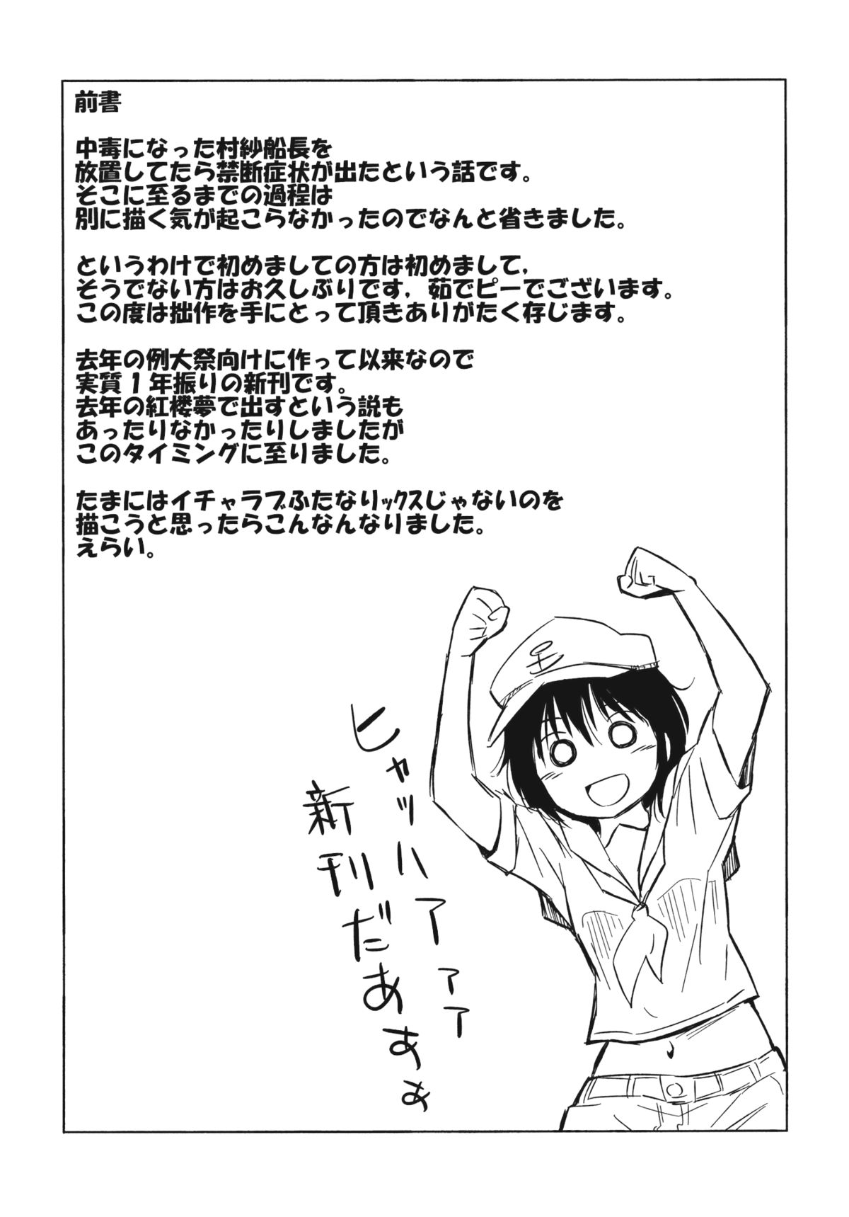 Dekiai page 4 full