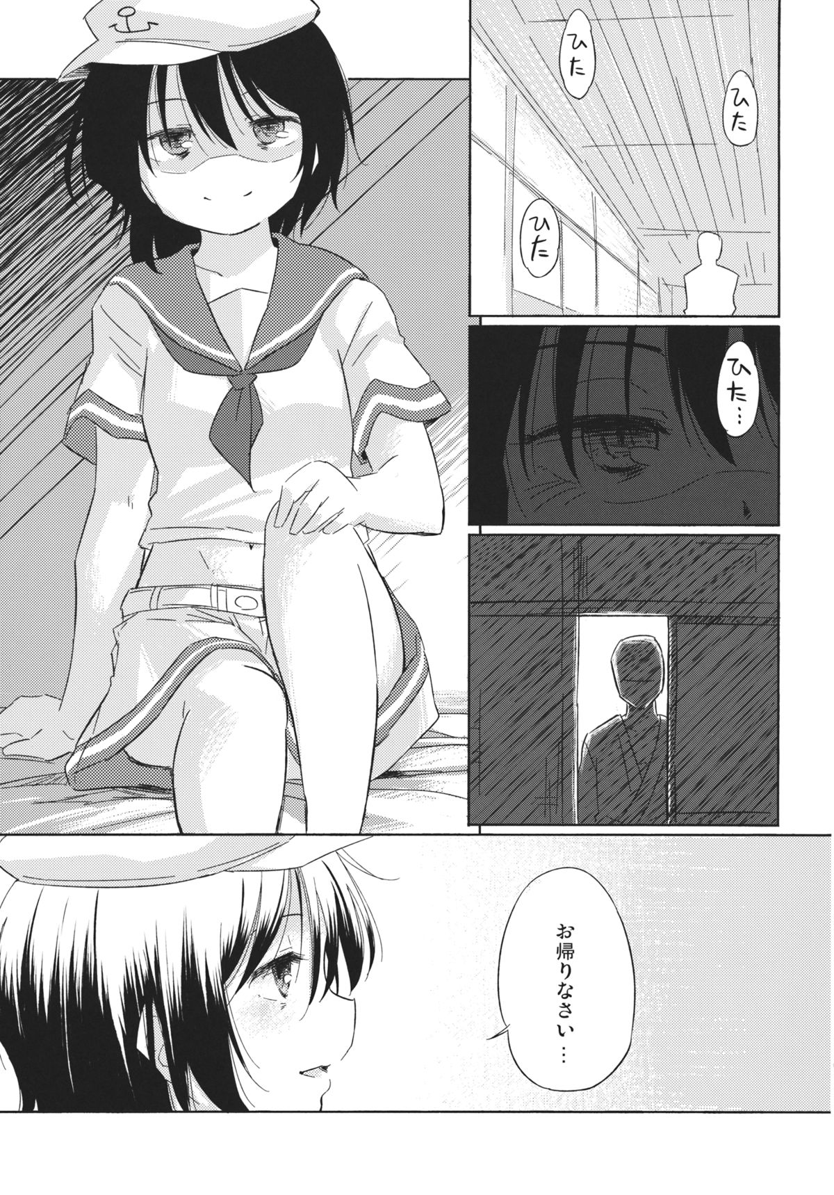 Dekiai page 5 full