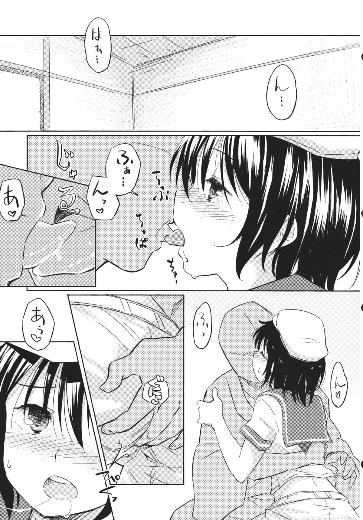 Dekiai page 7 full