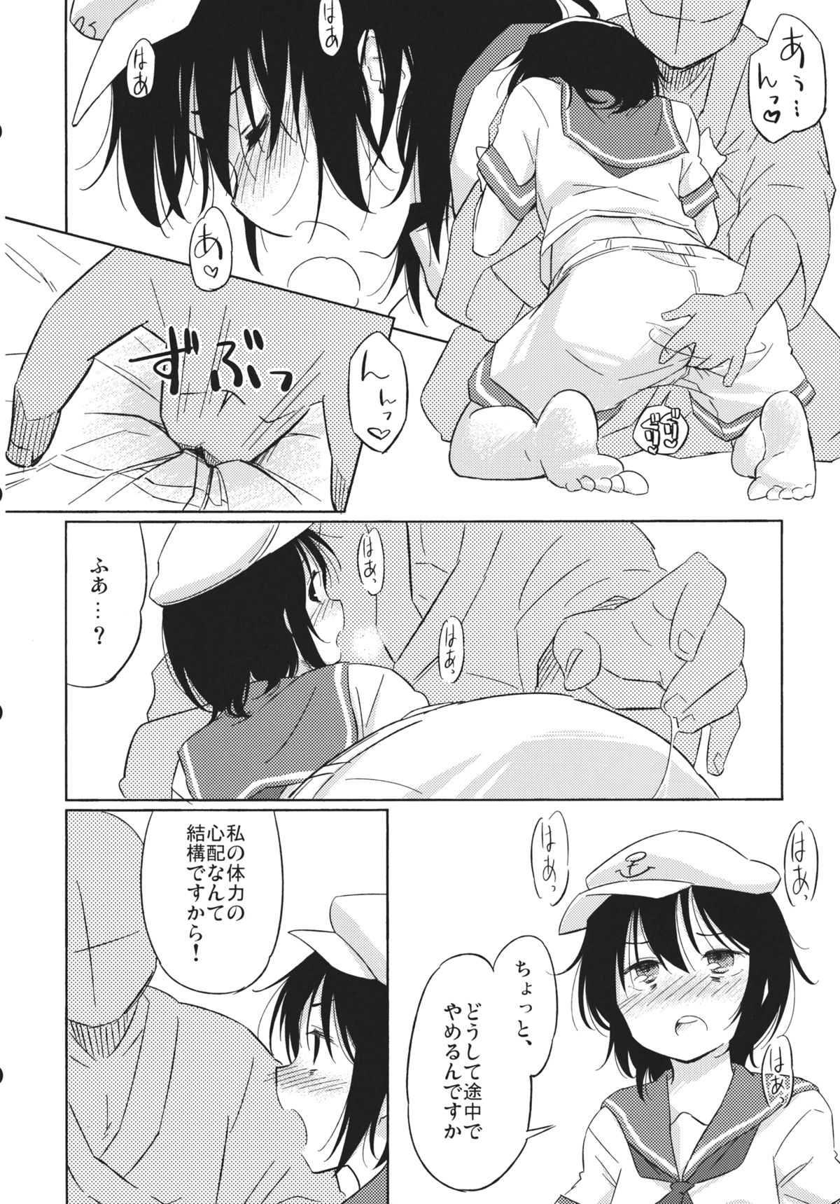Dekiai page 8 full