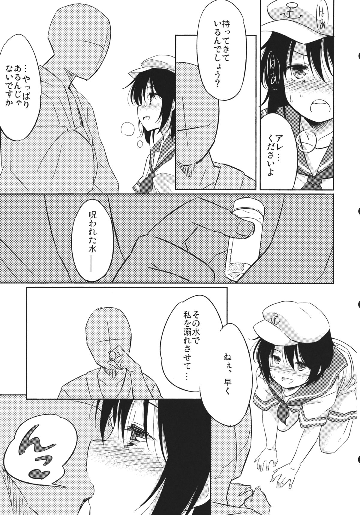 Dekiai page 9 full