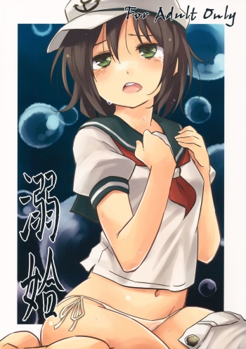 Dekiai cover