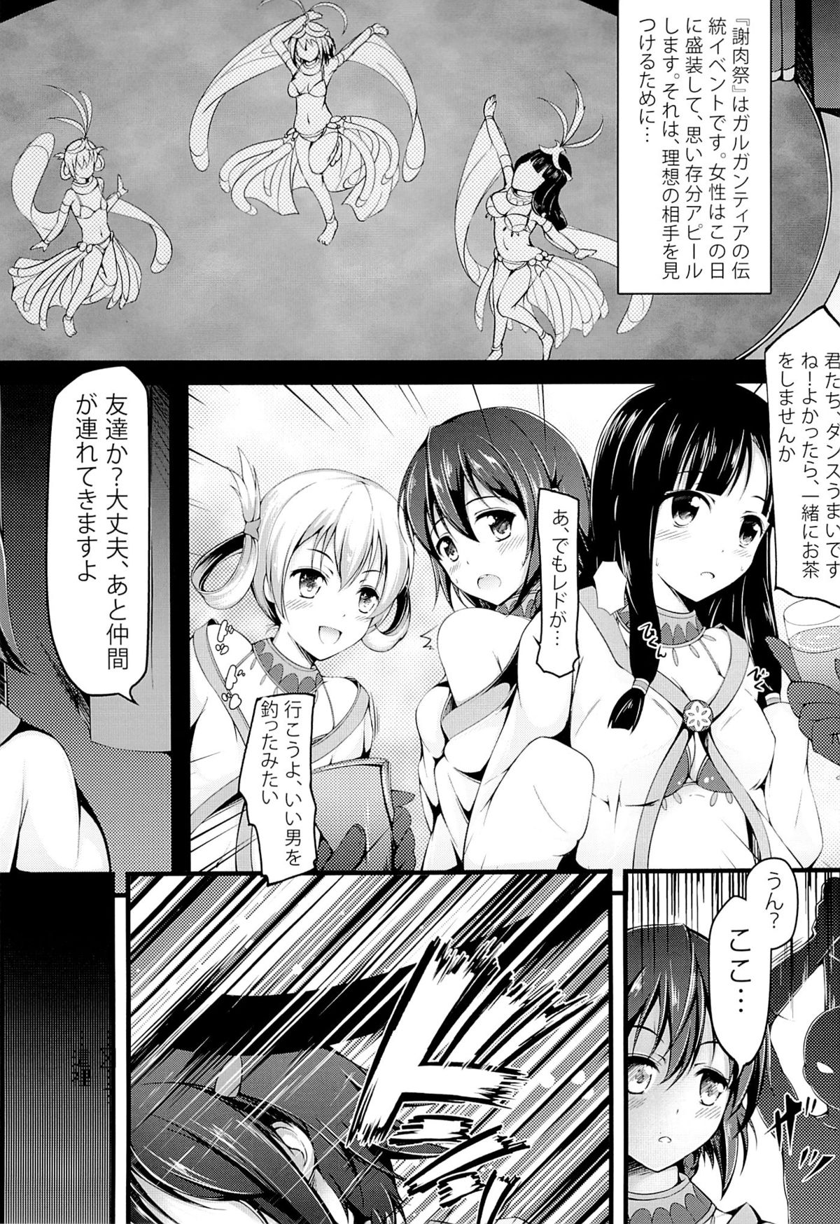 Dorei no Shanikusai page 3 full