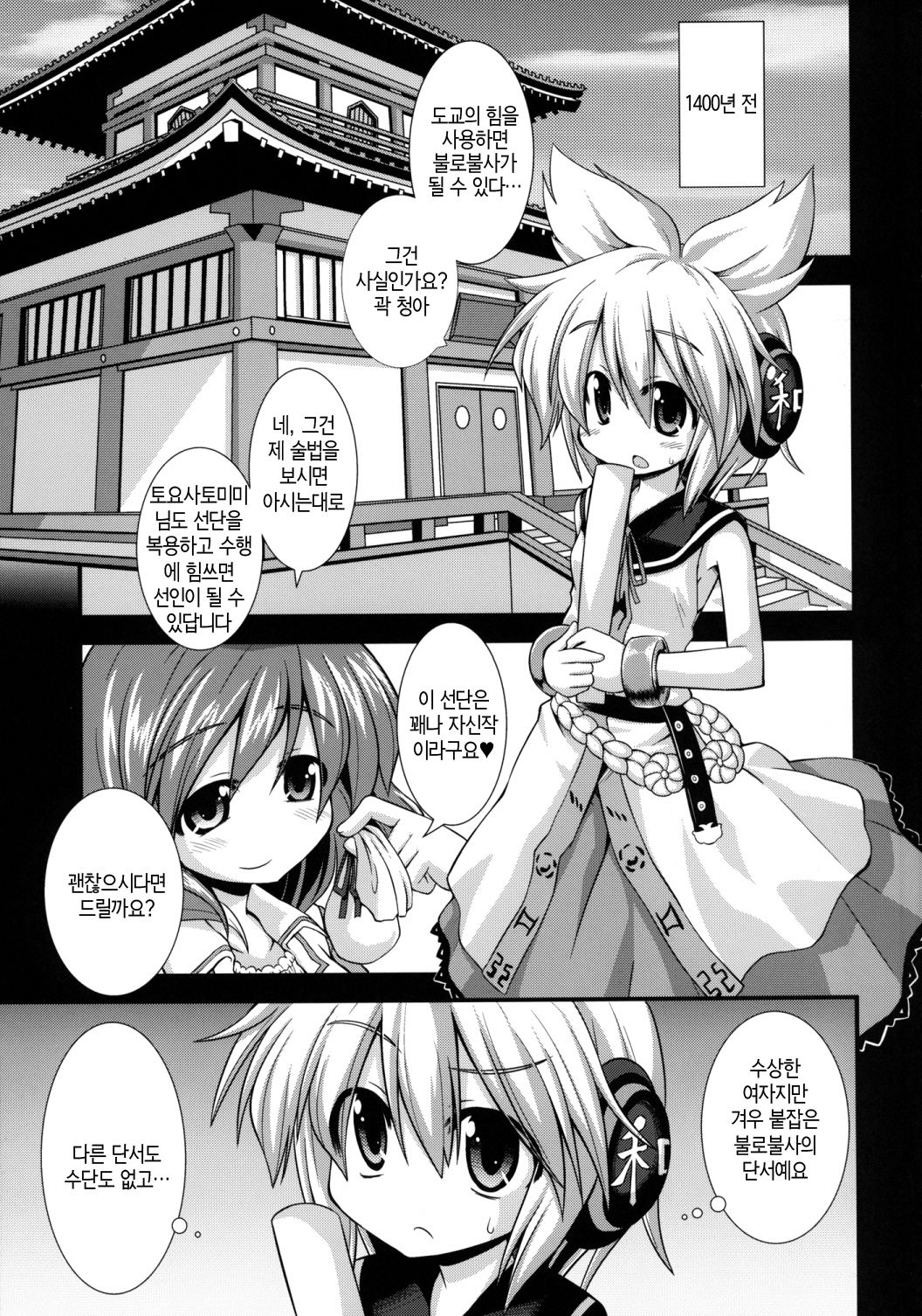 Nomiko-chan o Ryoujoku Shugyou ~Dame... Kimochi yo Sugite Watashi, Shikaisen ni Natsu Chau~ page 6 full