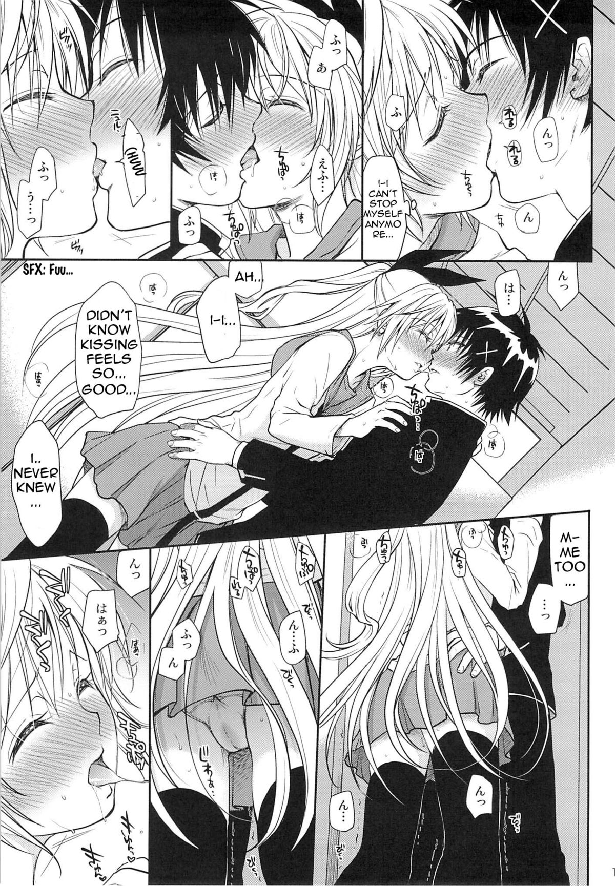 Urakoi page 10 full