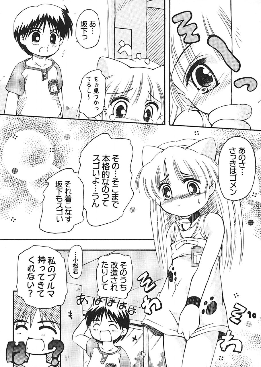 Puchi  Petit page 10 full